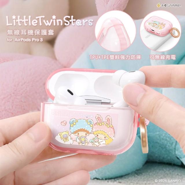 【GARMMA】AirPods Pro 3 三代 三麗鷗家族 耳機保護套