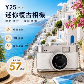 【LOOKING 錄得清】Y25 PLUS 復古CCD迷你相機(迷你相機 ccd相機 2K畫質 生日禮物 畢業禮物)