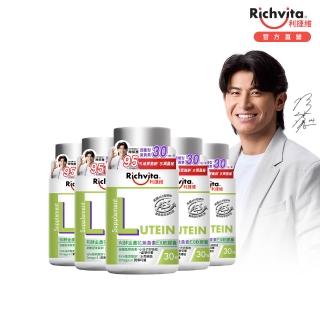 【利捷維】有酵金盞花葉黃素EX軟膠囊30粒X5入特談組(陳傑憲代言)