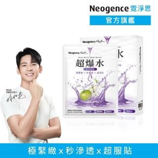 【Neogence 霓淨思】超爆水青春緊緻面膜5片/盒