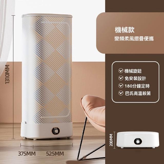 Josie 折疊收納烘衣機 幹衣機 自動蒸汽熨燙 烘幹機 急速烘乾 智能可折疊 殺菌 折疊烘