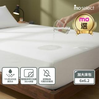 【mo select】輕盈防護防水立體床包式保潔墊-加大(6x6.2”)床用(mo選)
