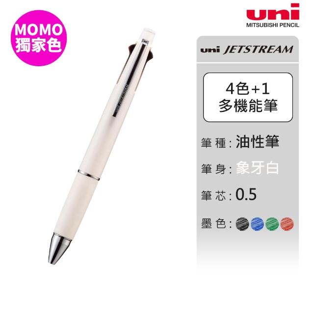 【uni】JETSTREAM 4+1多機能溜溜筆 首相筆 任選2入組 MSXE5-1000 (0.38/0.5/0.7mm)