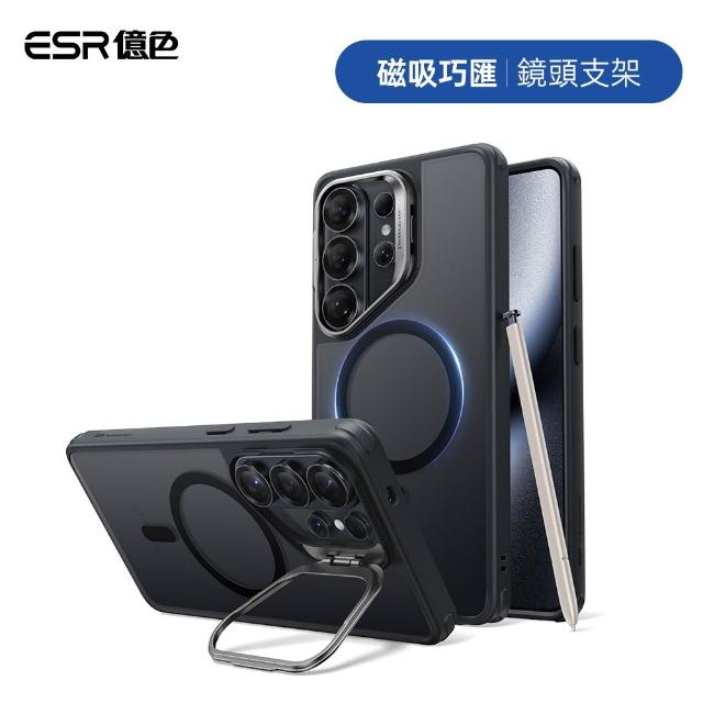【ESR 億色】三星 S26 Ultra殼膜2件組-巧匯鏡頭支架防摔殼+特級高清螢幕膜2片