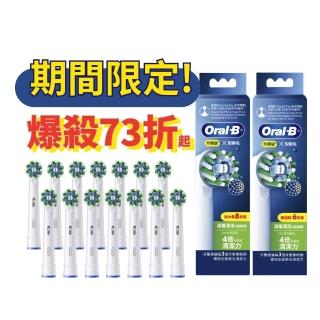 【Oral-B 歐樂B】電動牙刷 EB50 深層清潔X型刷頭(共14入) 官方正貨