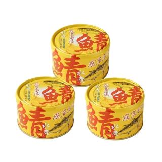 【How mama 東和食品】無添加水煮鯖魚-蔬菜高湯-200g*3罐(好媽媽的味道/中元普渡拜拜)