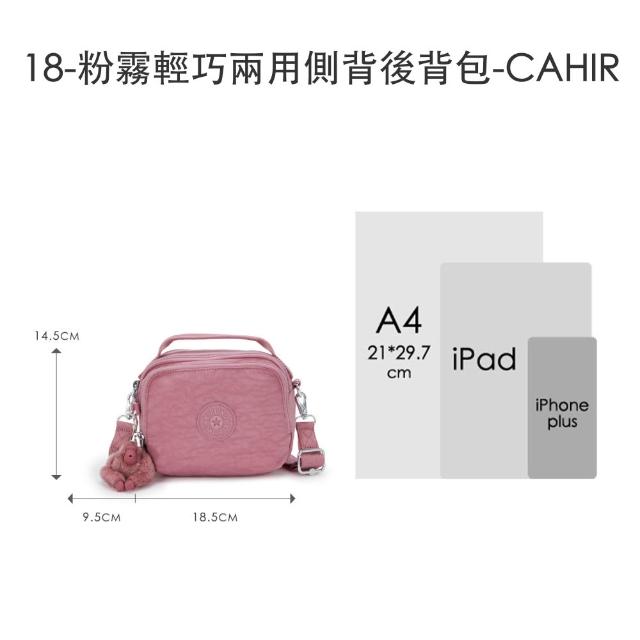 【KIPLING】買一送一★ 後背/托特+手提/斜背/側背包限量組(多款任選)
