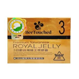 【Star 星】蜜蜂工坊 3日齡台灣蜂王漿膠囊 60粒(蜂王漿營養補充首選)