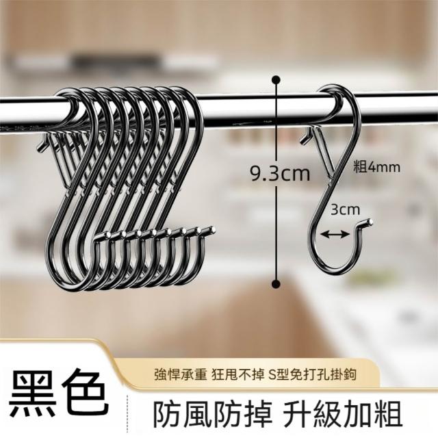 茉家 S型安全扣不鏽鋼防風掛勾-1入