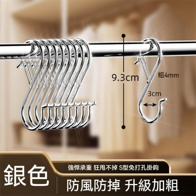茉家 S型安全扣不鏽鋼防風掛勾-1入