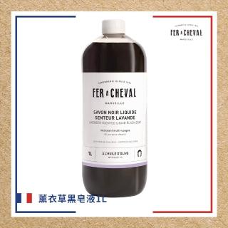 【Fer a Cheval 法拉夏】薰衣草黑皂液 1L(去汙除霉 窗戶 地板清潔 浴廁除霉 花草除蟲 草本植萃)