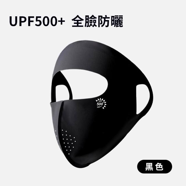 夏優 冰絲立體貼合防曬面罩 夏季防曬傷防紫外線面罩(涼感面罩 冰絲口罩 防曬 臉部防曬 透氣面罩)