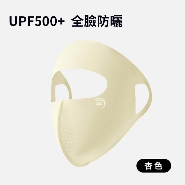 夏優 冰絲立體貼合防曬面罩 夏季防曬傷防紫外線面罩(涼感面罩 冰絲口罩 防曬 臉部防曬 透氣面罩)