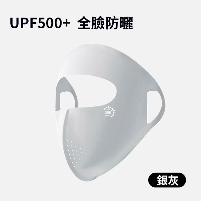夏優 冰絲立體貼合防曬面罩 夏季防曬傷防紫外線面罩(涼感面罩 冰絲口罩 防曬 臉部防曬 透氣面罩)