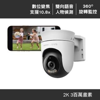 【Mercusys 水星】MC510 2K3MP戶外可旋轉 Wi-Fi監視器 攝影機(智慧偵測/雙向語音/全彩夜視)