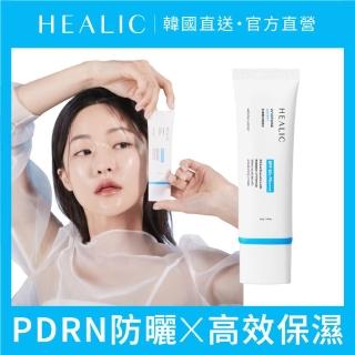 【HEALIC】皙麗可_PDRN水潤保濕防曬乳 妝前乳 50g/條