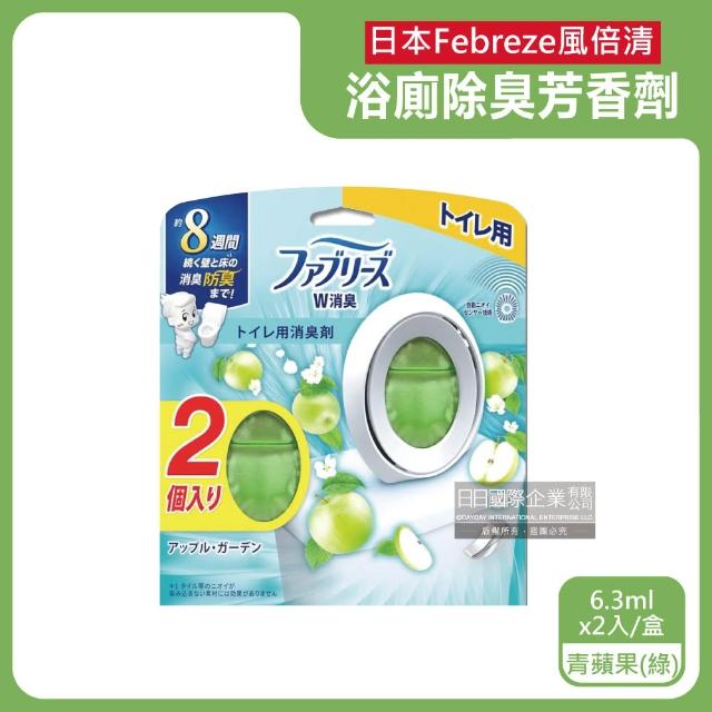 【Febreze】日本Febreze-淨味持香約8週浴室廁所W消臭芳香劑6.3mlx2入/盒(開運祭祀宗教空間除晦穢氣香氛盒