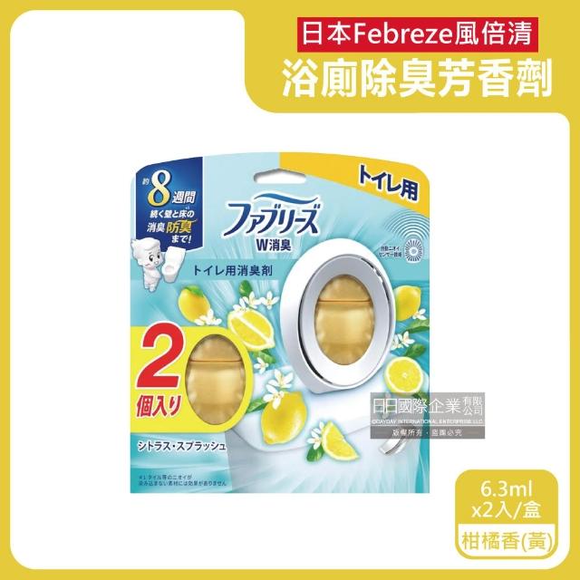 【Febreze】日本Febreze-淨味持香約8週浴室廁所W消臭芳香劑6.3mlx2入/盒(開運祭祀宗教空間除晦穢氣香氛盒