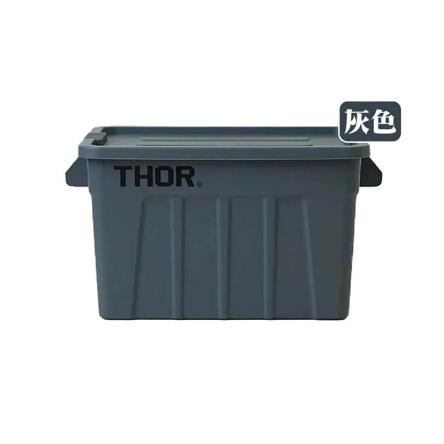 【THOR】收納箱 75L 六色 pp材質 防水 承重80kg 抗酸鹼 耐衝擊 工業風 登山 野炊 露營 悠遊戶外