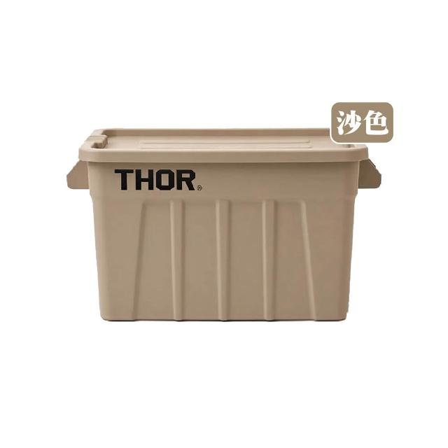 【THOR】收納箱 75L 六色 pp材質 防水 承重80kg 抗酸鹼 耐衝擊 工業風 登山 野炊 露營 悠遊戶外