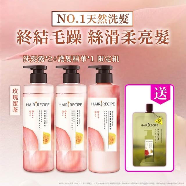 【Hair Recipe】髮的食譜 超值囤貨組 加贈無花果洗髮精80g 全新 洗髮精/潤髮乳510gx3 限定組合