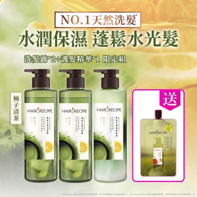 【Hair Recipe】髮的食譜 寵粉囤貨組 加贈無花果洗髮精80g 全新 洗髮精/潤髮乳510gx5