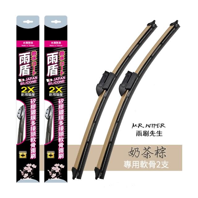 【雨盾】名爵 MG MG4 專用鍍膜矽膠彩色軟骨雨刷(日本矽膠 刷拭鍍膜 改善跳動)