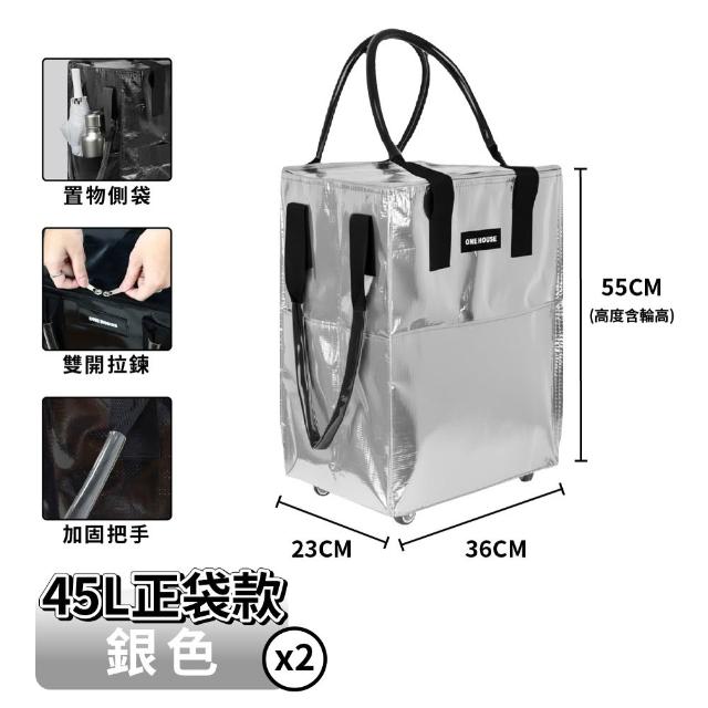 【ONE HOUSE】45L 丹邁附輪超大容量手提防水折疊購物車_S號登機包 2入 (收納包/旅行袋/買菜車/收納推車)