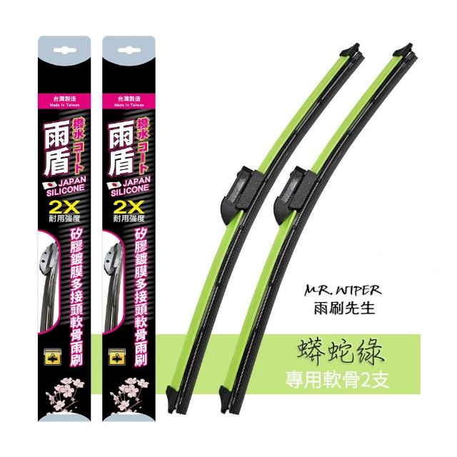 【雨盾】寶馬 BMW iX1 專用鍍膜矽膠彩色軟骨雨刷(日本矽膠 刷拭鍍膜 改善跳動)