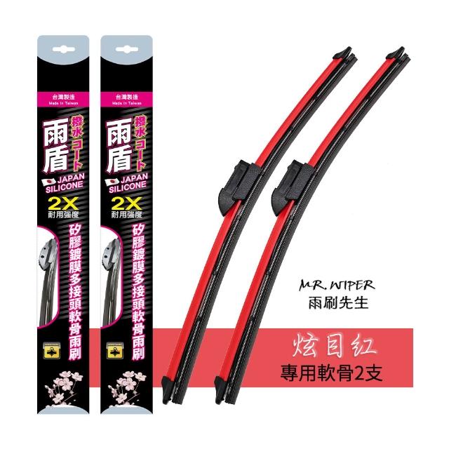 【雨盾】寶馬 BMW iX1 專用鍍膜矽膠彩色軟骨雨刷(日本矽膠 刷拭鍍膜 改善跳動)
