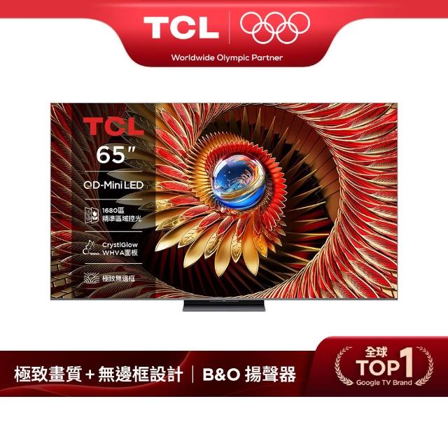 【TCL】家電快配★65型 頂級QD-Mini LED Google TV 144HZ 量子智能連網液晶顯示器 -基本安裝(65C8K)