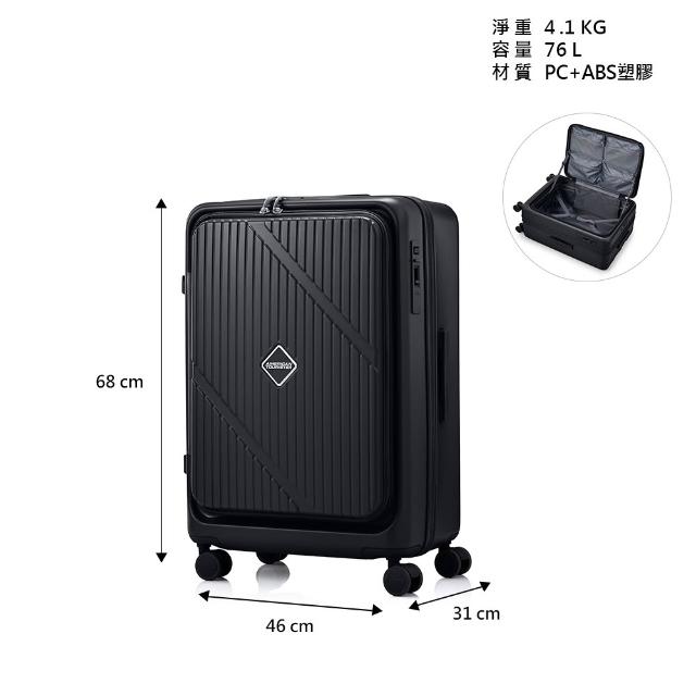 【AMERICAN TOURISTER 美國旅行者】25吋 VELOX 前開式/上掀式可擴充一鍵煞車輪行李箱/旅行箱(多色可選)