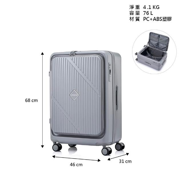 【AMERICAN TOURISTER 美國旅行者】25吋 VELOX 前開式/上掀式可擴充一鍵煞車輪行李箱/旅行箱(多色可選)