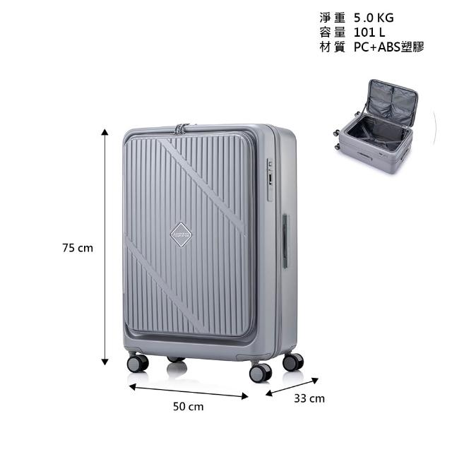 【AMERICAN TOURISTER 美國旅行者】28吋 VELOX 前開式/上掀式可擴充一鍵煞車輪行李箱/旅行箱(多色可選)