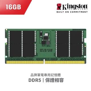 【Kingston 金士頓】16GB DDR5 5600MT/s Non-ECC Unbuffered SODIMM 筆記型記憶體(KCP556SS8-16)
