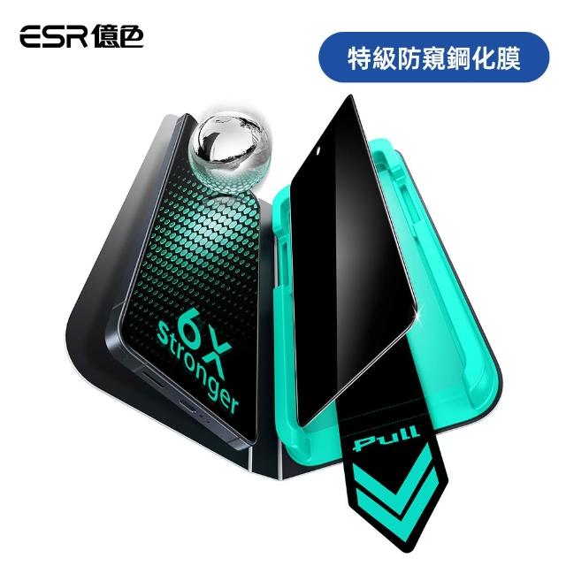 【ESR 億色】三星 S26 Ultra殼膜3件組-鐵甲鏡頭支架防摔殼+特級防窺螢幕膜1片+鏡頭膜