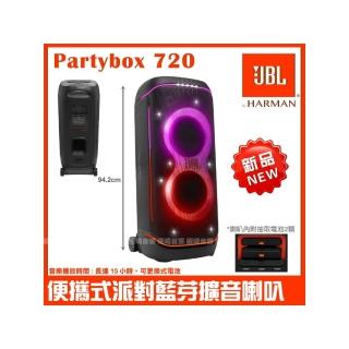 【JBL】Partybox720 800W 大型可攜式抽取式電池 可充電燈光派對藍芽喇叭+送無線麥克風/音響設備