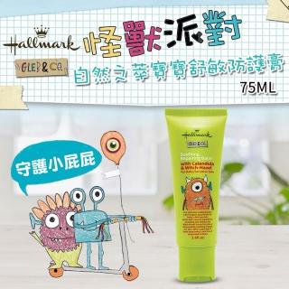 【Hallmark】怪獸派對 自然之萃寶寶舒敏防護膏 75ml(舒緩 滋潤 身體保養 肌膚友善)