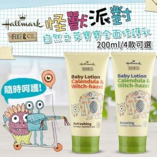 【Hallmark】怪獸派對 自然之萃寶寶全面修護乳 200ml(舒緩 滋潤 身體保養 肌膚友善)