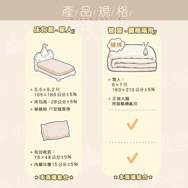 【享夢城堡】MIT天絲卡通三件式床包兩用被套組－單人床包雙人兩用被－呆萌町 烤烤棉花糖-卡其米 短尾矮袋鼠