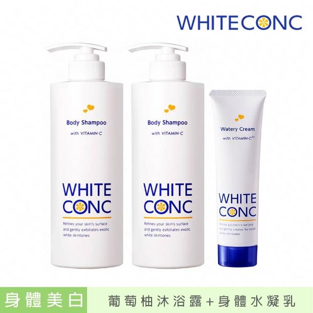 【WHITE CONC】身體美白3入組(藥用沐浴乳600mlx2+身體水凝乳90G)