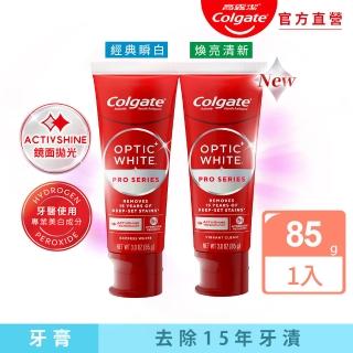 【Colgate 高露潔】OPTIC WHITE光感.白 5% Pro Series瞬白牙膏85g(新上市/升級配方/IU代言/牙齒美白/亮白)