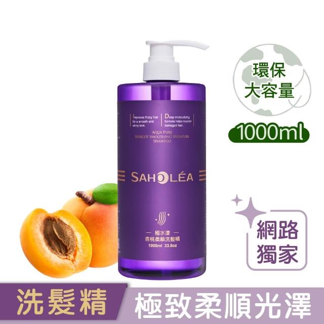 【SAHOLEA 森歐黎漾】加大版 沙龍級系列洗髮精1000ml任三入(極緞光/咖啡因/極水漾/絲絨牡丹/澄光蠟菊)