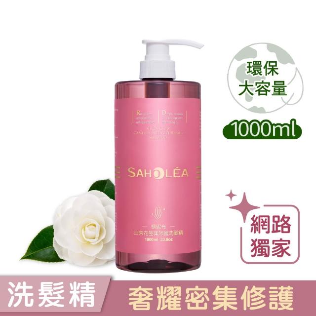 【SAHOLEA 森歐黎漾】加大版 沙龍級系列洗髮精1000ml任三入(極緞光/咖啡因/極水漾/絲絨牡丹/澄光蠟菊)