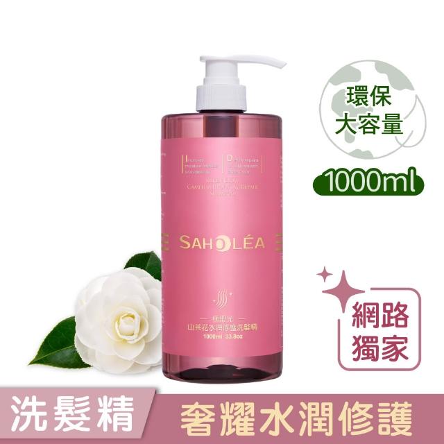 【SAHOLEA 森歐黎漾】加大版 沙龍級系列洗髮精1000ml任三入(極緞光/咖啡因/極水漾/絲絨牡丹/澄光蠟菊)