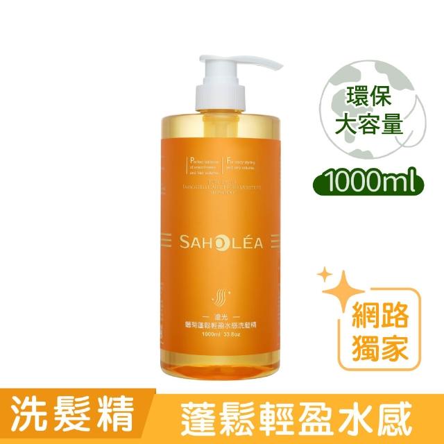 【SAHOLEA 森歐黎漾】加大版 沙龍級系列洗髮精1000ml任三入(極緞光/咖啡因/極水漾/絲絨牡丹/澄光蠟菊)