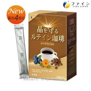 【FINE】JAPAN 晶亮世界咖啡飲(10包/盒) 葉黃素/山桑