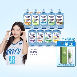 【Savlon 沙威隆】抗菌保濕沐浴乳 850g4入組(沐浴/沐浴乳/身體清潔/多款任選/官方直營)