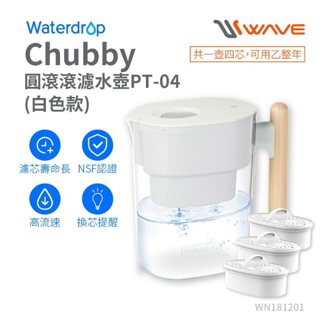 【Waterdrop】Chubby圓滾滾濾水壺1年份套組3.5L PT-04(1壺1芯+3芯)