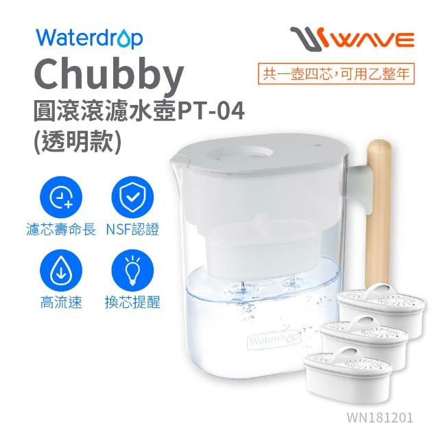 【Waterdrop】Chubby圓滾滾濾水壺1年份套組3.5L PT-04(1壺1芯+3芯)